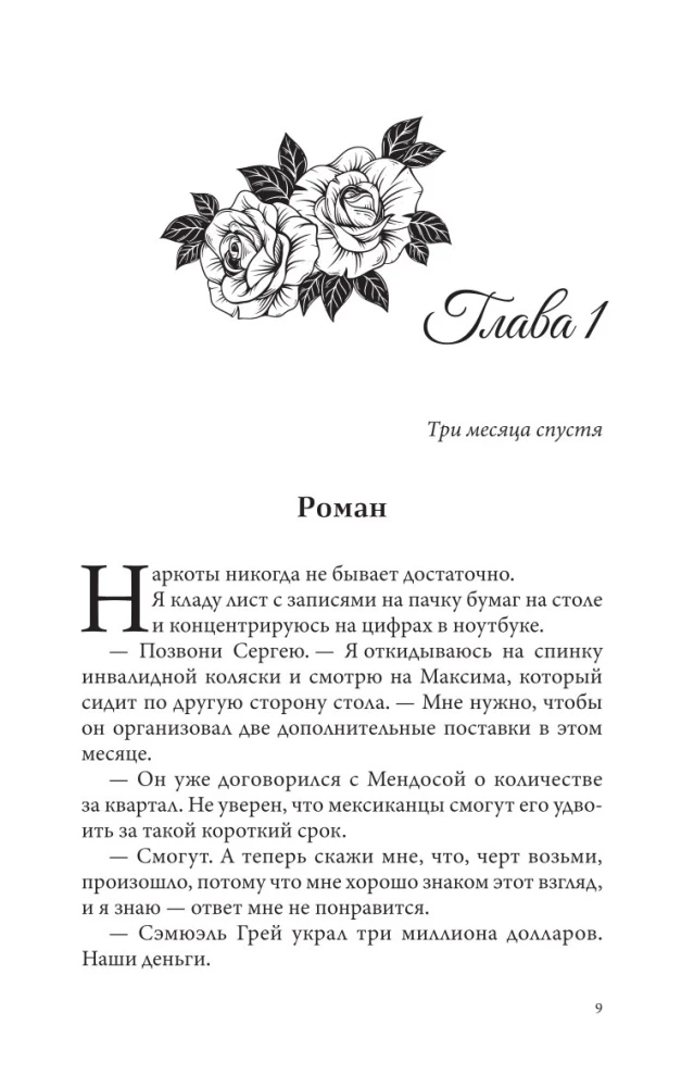 Нарисованные шрамы